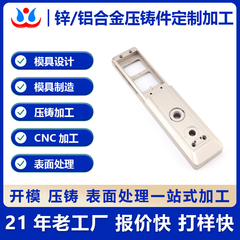 门锁外壳压铸模具加工 精密的锌合金压铸模具加工 来图开模定制