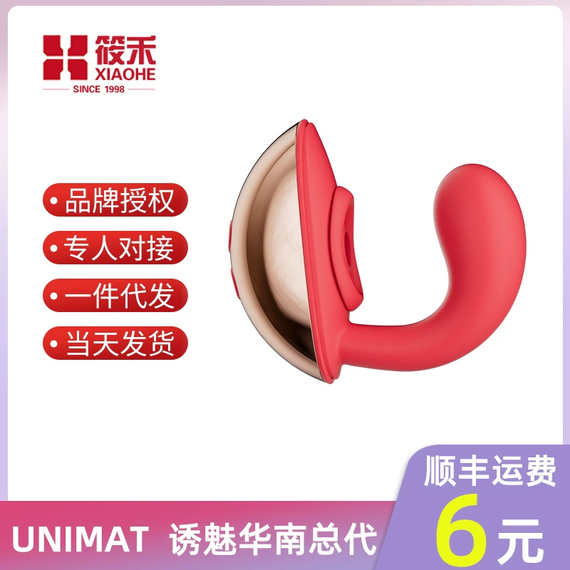 [UNIMAT诱魅月光宝盒多频震动吮吸跳蛋女用成人情趣按摩玩具自慰器]