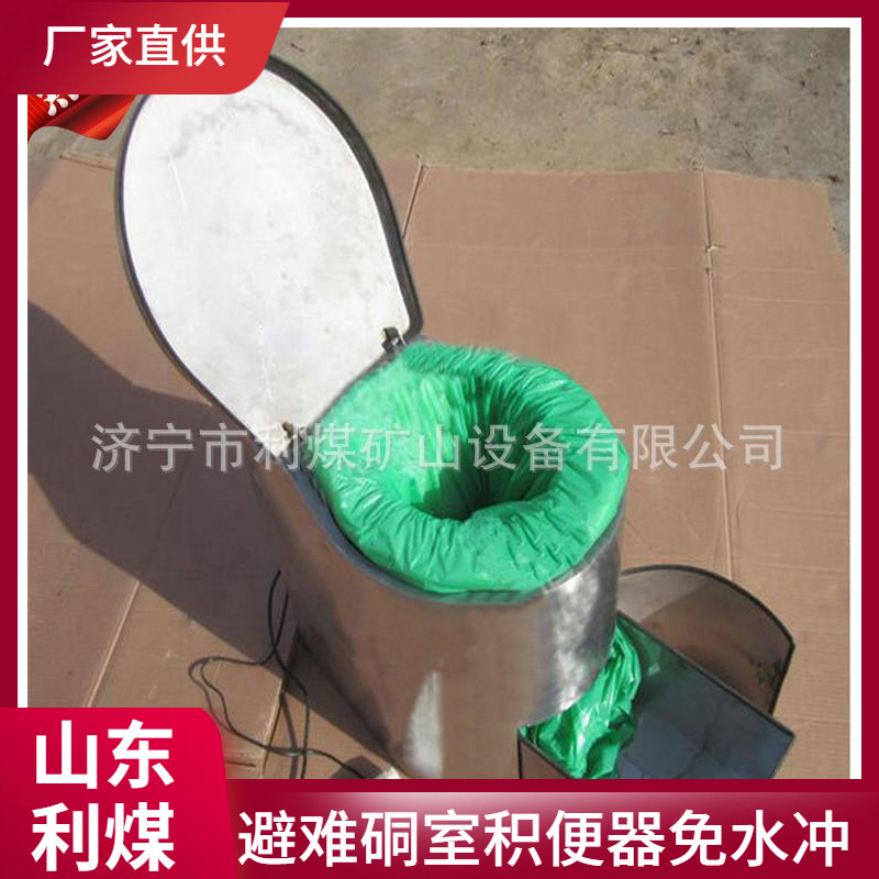 矿用打包式集便器批发 不锈钢免水冲座便器 真空矿用马桶厂家