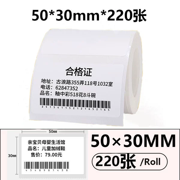 Three-proof white 50*30*220 sheets