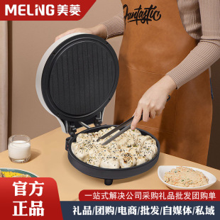Meiling Deepened and Enlarged Electric Pancake Pan Household Pancake Pan Double-Sided Heating Frying Machine Automatic Power-Off Frying Pancake Pan