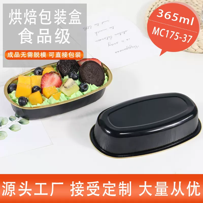 新款大容量榴莲盒半熟奥利奥芝士锡纸盒加厚可进烤箱烘焙店包装盒