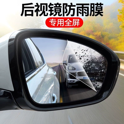 Automotive Film — free-cutting rainproof high-definition film for
