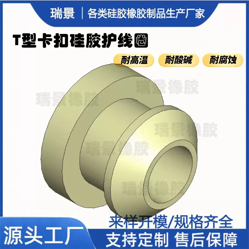 硅胶制品定制高品质硅胶套定做硅胶塞硅胶异形件杂件硅胶定制开模