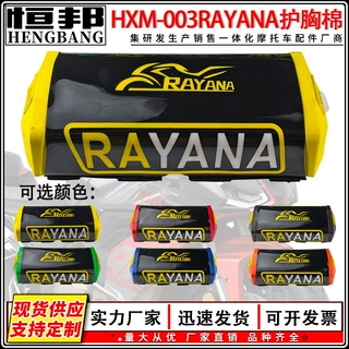 摩托车改装配件多色彩可选RAYANA护胸棉精细做工耐磨耐用防撞护胸