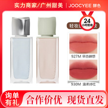 JOOCYEE酵色唇釉镜面水光唇雾水唇蜜裸色系口红唇泥润唇梦中情人