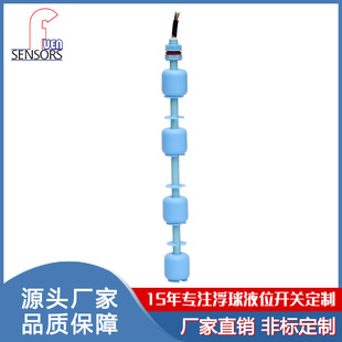 Factory custom water purifier multi-float float switch PP plastic liquid level float water level switch
