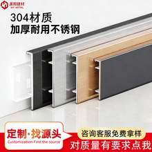 不锈钢踢脚线6cm8cm超薄极简地脚线金属铝合金瓷砖踢脚板装饰条