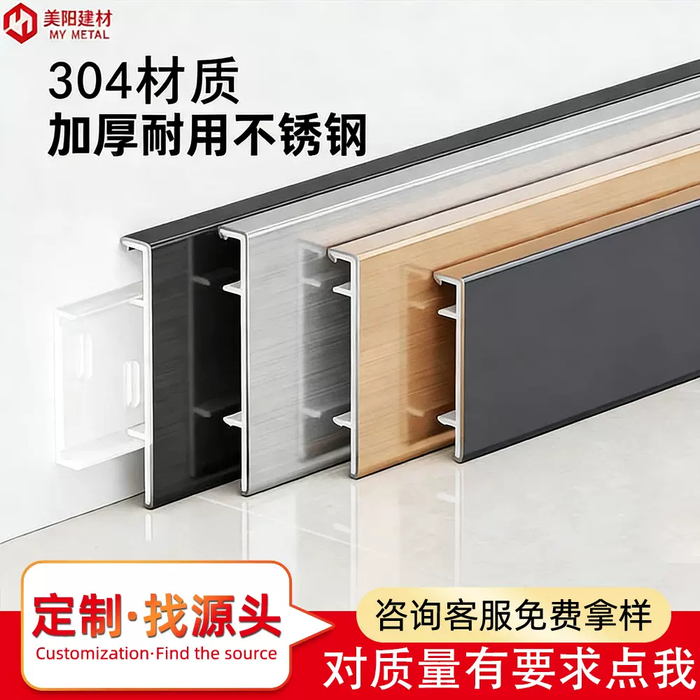 不锈钢踢脚线6cm8cm超薄极简地脚线金属铝合金瓷砖踢脚板装饰条
