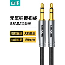 ɽ��aux���l��������3.5mm��y܇�ü��L���朽Ӿ���X���C�d����