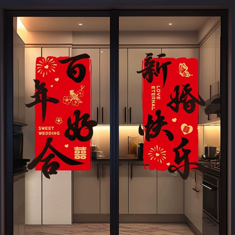 結婚式の特別な書道静電ステッカー結婚式の部屋のレイアウトガラスドアと窓フラワーウィンドウステッカー装飾結婚式用品コレクション|undefined