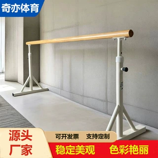 舞蹈把杆移动式方管家用儿童成人舞蹈房芭蕾学校专业压腿跳舞把杆