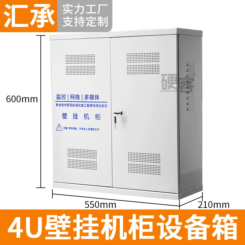 Настенный сетевой шкаф Мониторинг Жесткий диск Видеорегистратор Коммутатор Корпоративное серверное оборудование Ящик 6055-4U