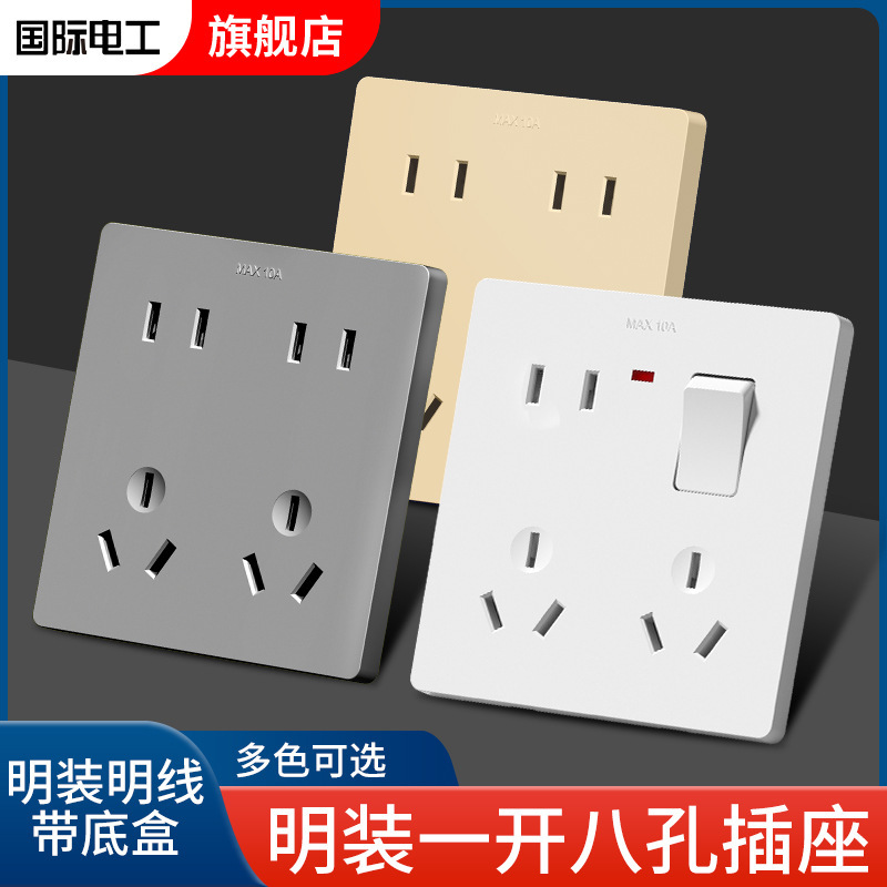 86型6孔插座带开关独立控制二开六孔面板五孔10a16a厨房专用插座|undefined