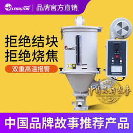 塑料干燥机颗粒烘干机25千克50kg自动恒温烘干料斗工业热风烘料筒