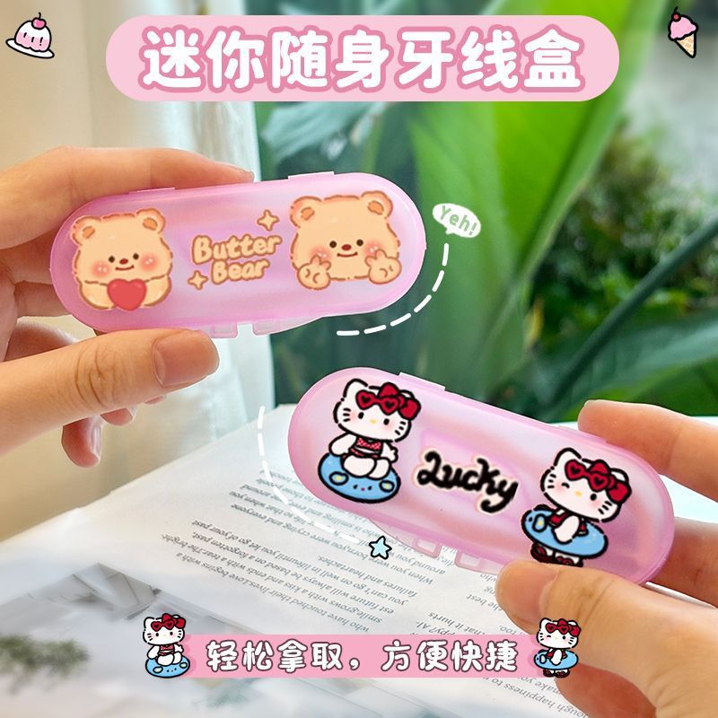 卡通牙线随身盒清洁牙线可爱分装创意牙线棒盒子剔牙线便携式收纳|undefined