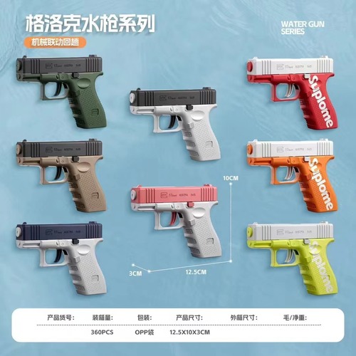 Air-hanging mini Glock electric burst water gun toy simulated automatic water spray gun for boys and children