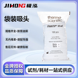 thermoِĬ�w��Һ���^finntip���b��Һ��art���^labserv��������