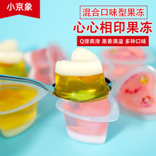 40克心心相印果冻果味散装果冻多种口味休闲儿童零食果冻批发