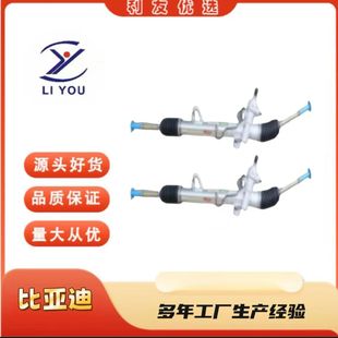 F3-3401090 direction machine Steering Gear for BYD F3 E6