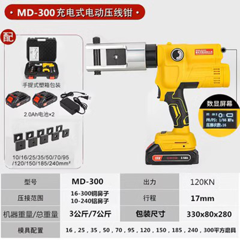 充電式油圧クランプ16-400圧銅アルミ鼻電動圧線クランプデジタル表示リチウム電気油圧圧着クランプ|undefined