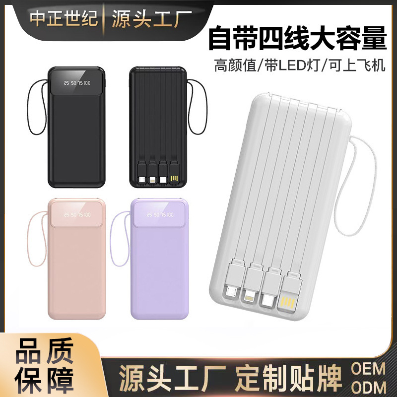 Comes with Its Own Cable, 20000 Mah Power Bank, Multi-Interface Output, Mobile Power Supply, Fast Charging Power Bank, Large Capacity Fast Charging