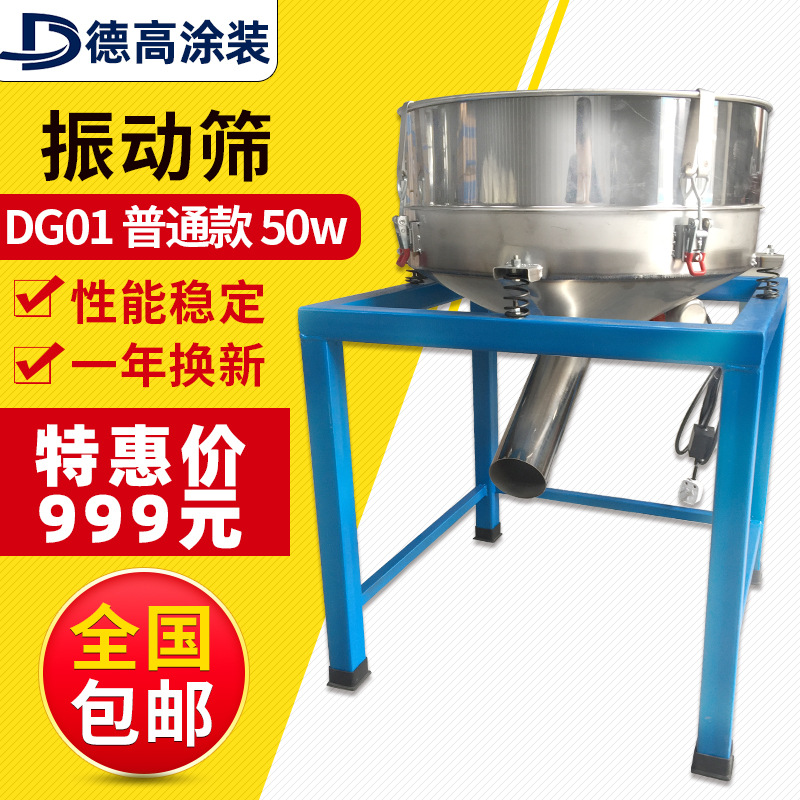 厂家现货电动筛自动筛粉机振动筛机械设备面粉筛中药振动盘批发