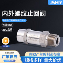 内外螺纹止回阀内外丝水管水泵液体逆止阀立式内外螺纹止回阀