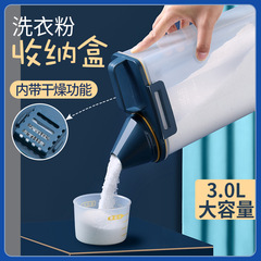 洗剤収納ケース家庭用プラスチック製バケツ付きトランペット蓋付き缶専用クリエイティブ容器密封スプーン付きケース