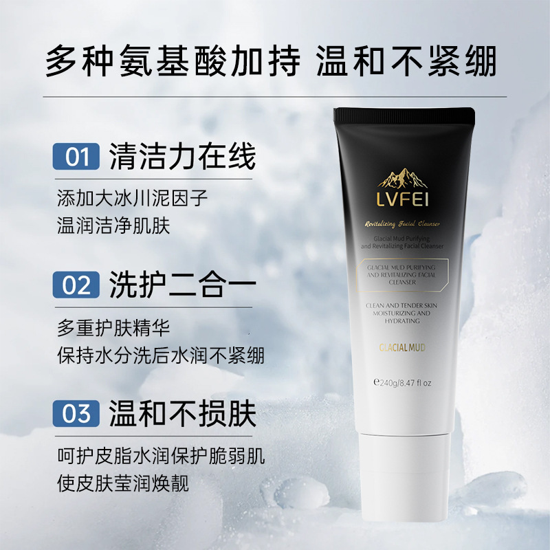 LVFEI glaciar barro limpiador de piel rejuveneced loción limpiadora suave piel rejuveneced control de aceite hidratación espuma fino fabricante image 4