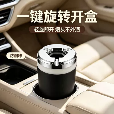 car to prevent ash scattering, Car ashtray