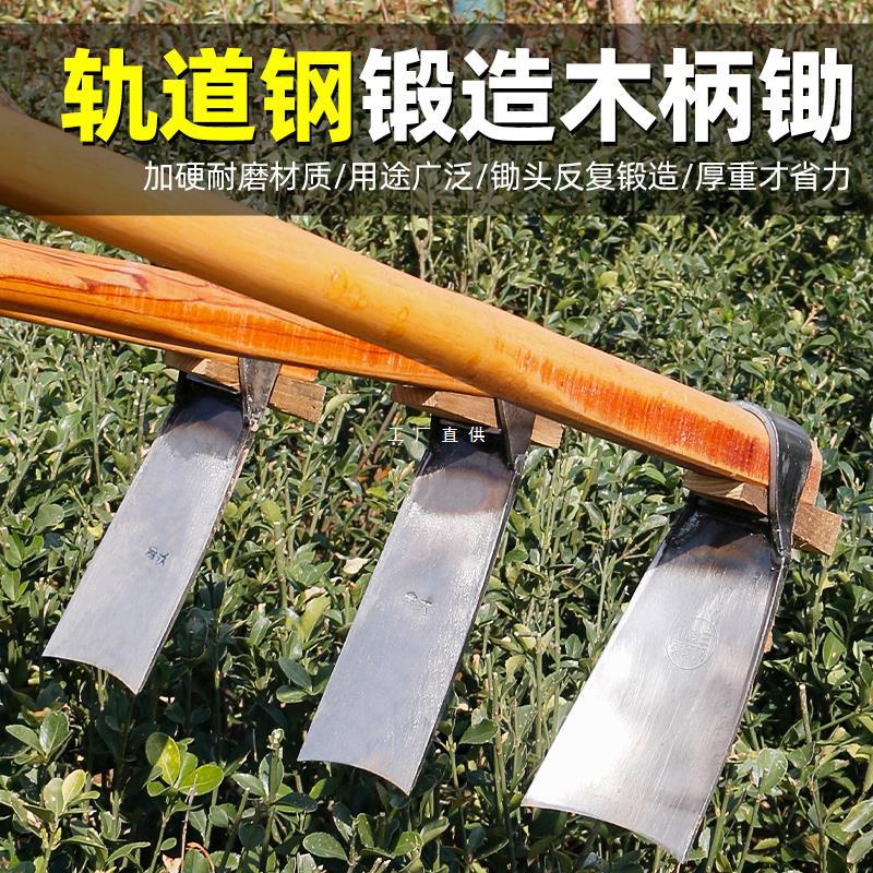 锄头家用种菜锰钢挖土老式农用挖笋开沟锄草农具工具除草