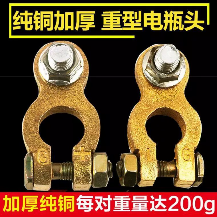 Универсальный клеммный разъем из чистой меди для модификации автомобильного аккумулятора, оригинальный заводской полный комплект ремонтного клеммного разъема, клеммный разъем из чистой меди.