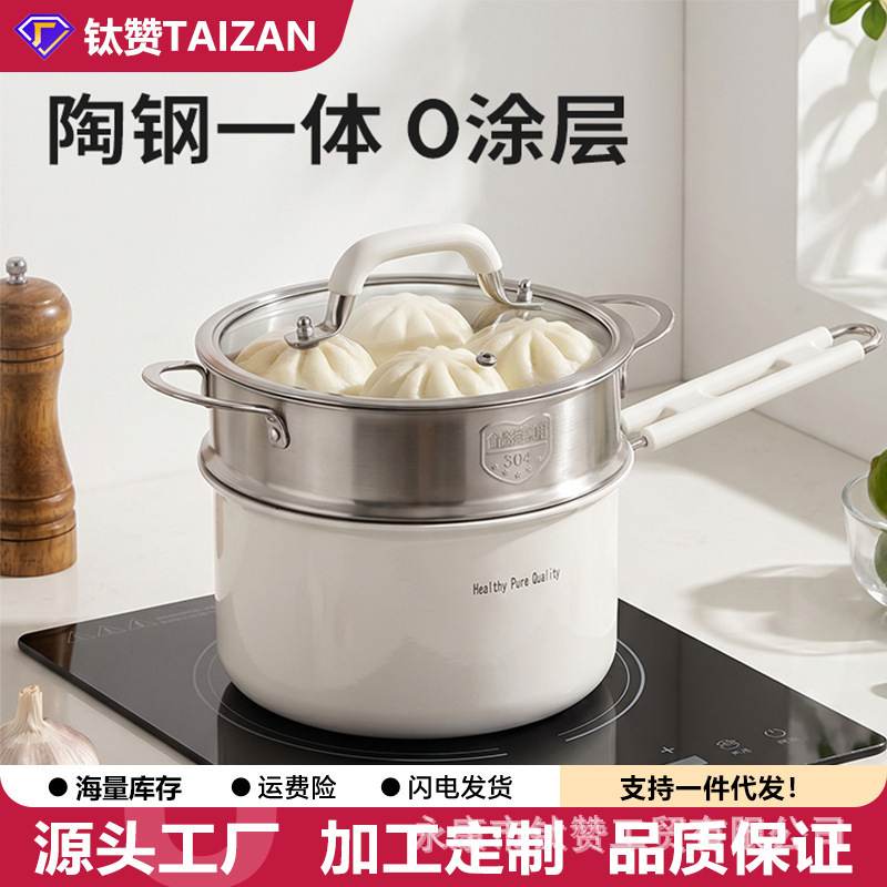 Yiyalu 316 Stainless Steel Milk Pot Single-Handle Small Soup Pot Steaming and Cooking Integrated Steamer Household Baby Food Supplement Small Milk Pot