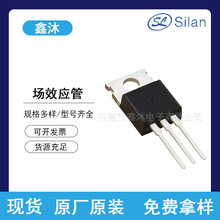 SILAN士兰微NP沟道SVDZ24NT/SVD540T/SVF840F/SVF740 MOS场效应管