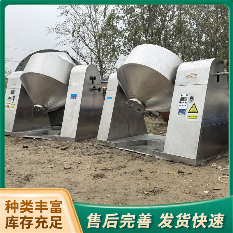 二手搪瓷双锥真空干燥机 生化工制药烘干机 双锥真空回转干燥机