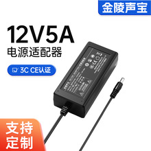 12V5A中规桌面式3CCE认证电源适配器LED灯带液晶显示器硬盘监控
