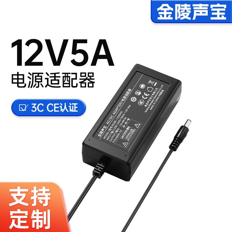In-Stock 12V5A Desktop Power Adapter 3Cce Certified Led Strip Light Lcd Monitor Hard Drive Monitoring