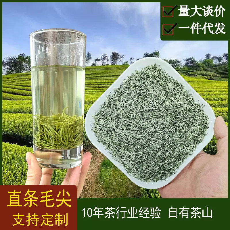 毛尖绿茶2025新茶毛尖茶一芽一叶整箱批茶叶散装发批1斤白毫嫩芽