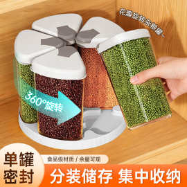 家用旋转密封罐五谷杂粮收纳罐厨房透明食品级零食粗粮谷物储物罐