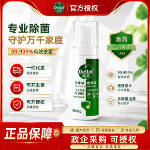 ��¶��Dettol����y�������F���������RͰ���ϳ�������HPV60ml