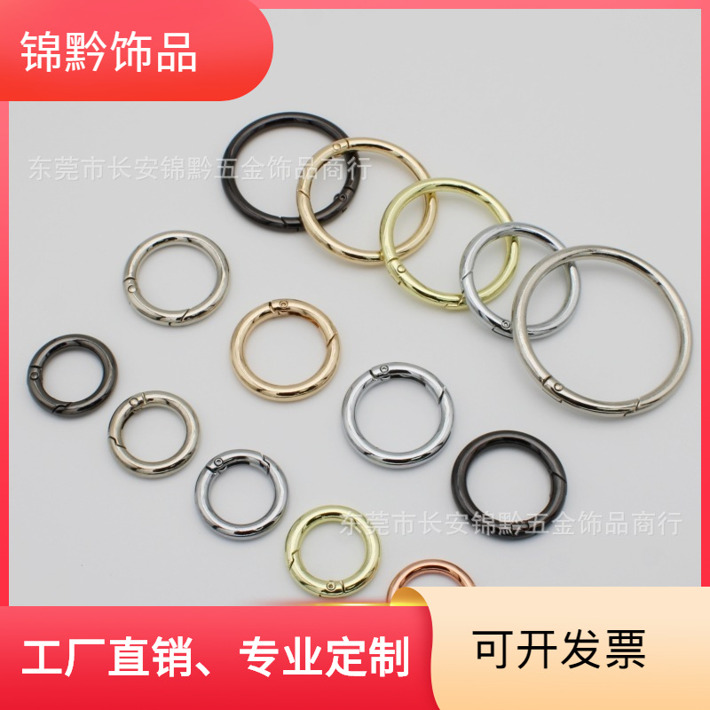 Spot zinc alloy spring ring luggage hardware accessories zinc alloy split ring earphone cover tracker hook
