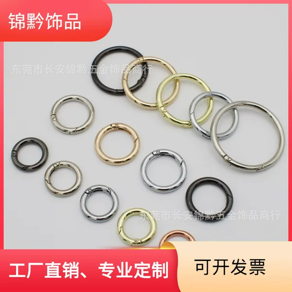 Spot zinc alloy spring ring luggage hardware accessories zinc alloy split ring earphone cover tracker hook