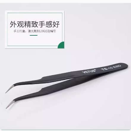 VETUS镊子 精密不锈钢黑色防静电尖头弯头镊子 TS-15ESD