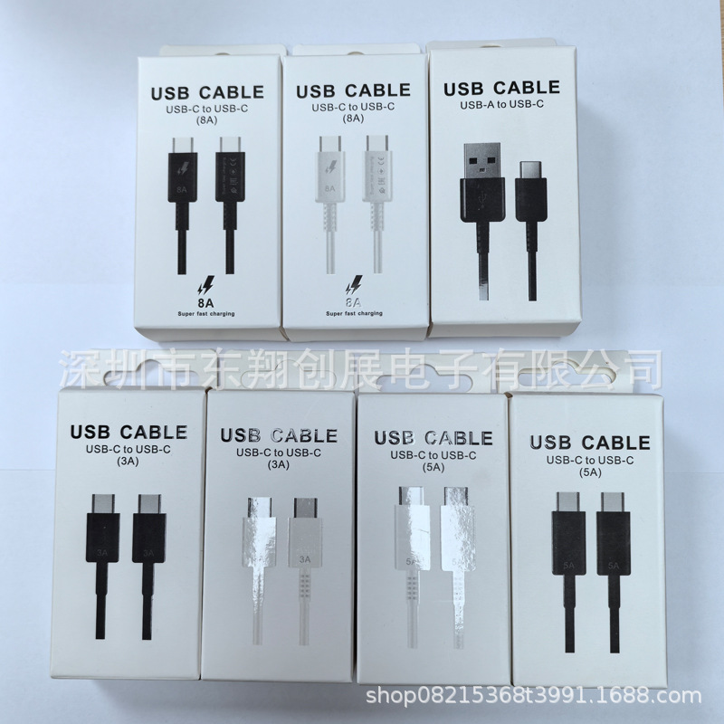 适用中性8A数据线包装 Type-C to C快充线S20 3A 5A充电线包装盒