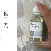 460有机铋环保催干剂溶剂型涂料水性涂料通用