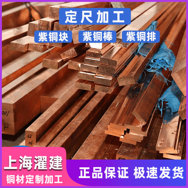 T2紫铜排  接地导电扁铜线 接地铜母线 紫铜条现货