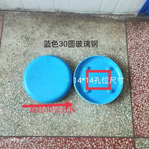 Round stool panel seat surface plastic colorful replacement stool chair surface 30-35cm square stool fiberglass hollow chair surface separately