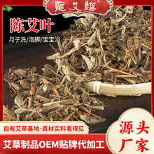 散装陈艾干艾叶艾草 家用泡澡产后月子婴儿洗澡 厂家批发袋装500g