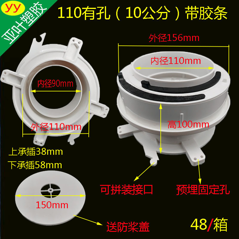 구멍과 두꺼운 고무 링이있는 110 만 개의 누출 방지 보물 (10cm)